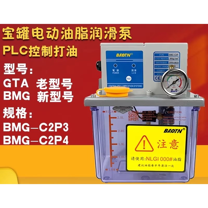 Tools Gta - BAOTN Proton BMG-C1P3 positive displacement A2