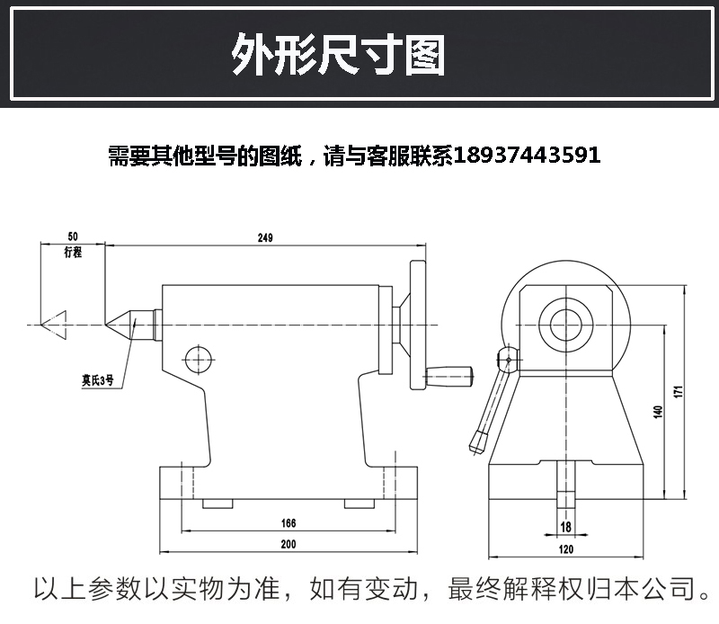 Manual Tailstock Center Height - Workshop Tools Engineering recension och pris