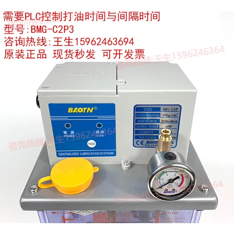 BAOTN Proton BMG-C1P3 positive - Tools Gta recension och pris