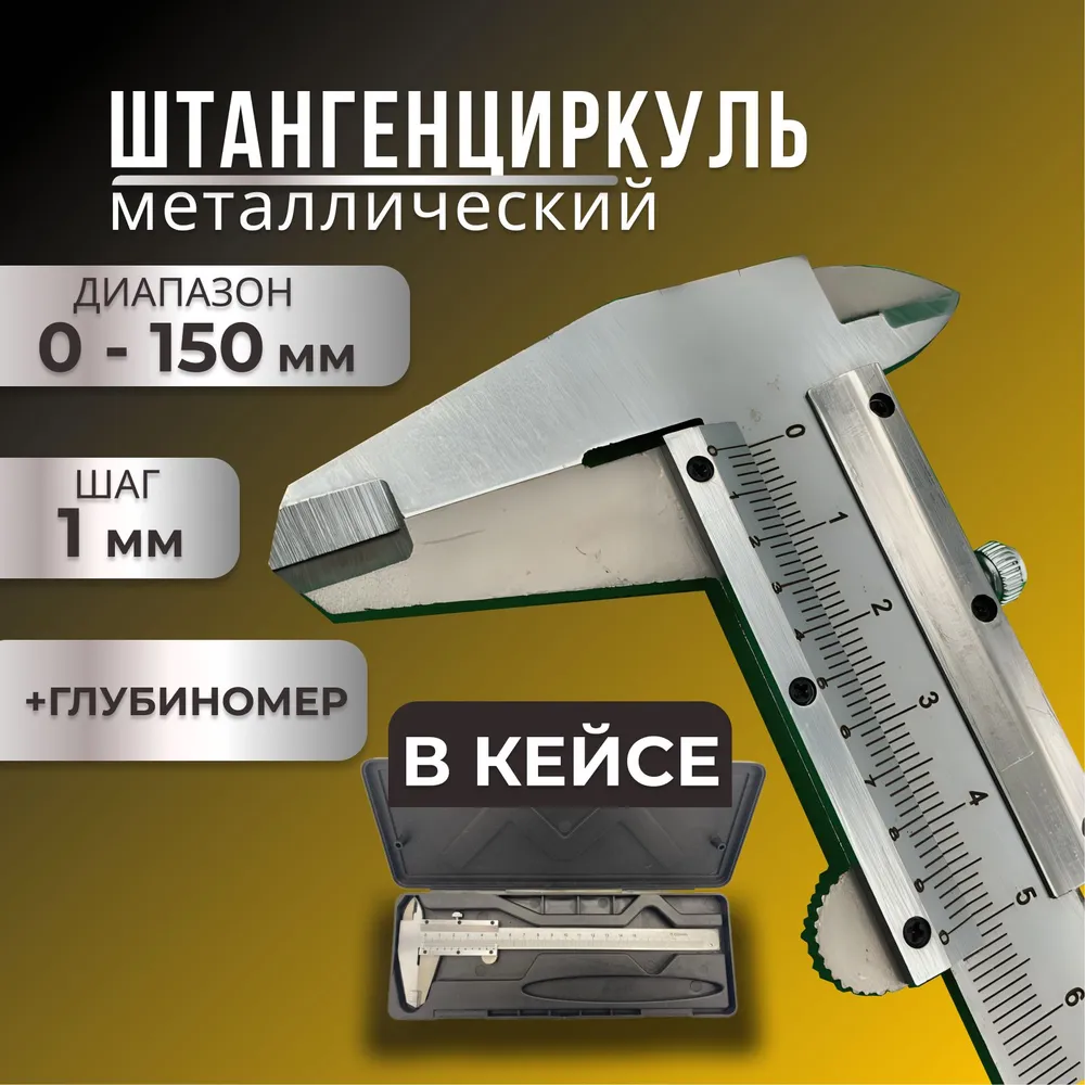 Precision Metal Vernier Calipe - Workshop Tools Engineering recension och pris